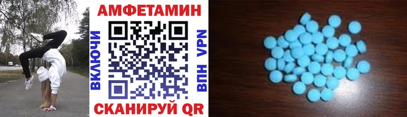 АМФЕТАМИН Розовый  Купить где  Инсар 