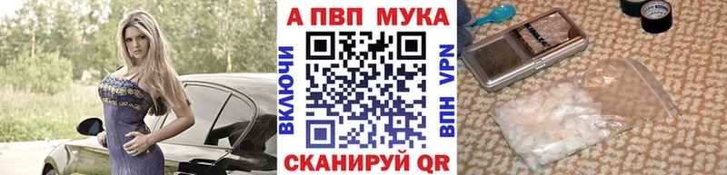 Alfa_PVP VHQ Инсар