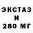 ЭКСТАЗИ MDMA Jana Dreger
