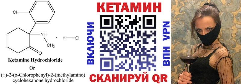 КЕТАМИН ketamine  Купить  Инсар 