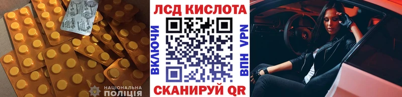 ЛСД экстази кислота  Купить закладки  Инсар 