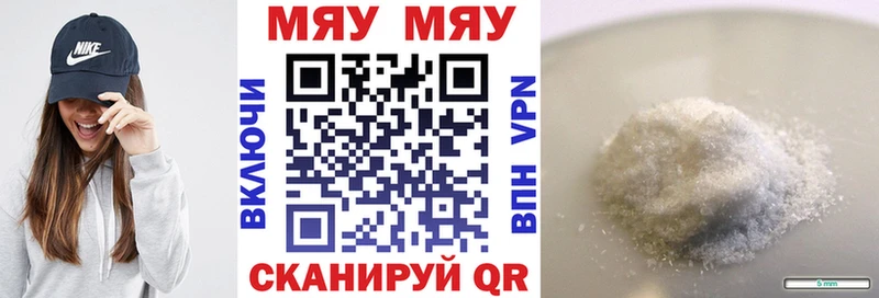 Купить закладки Инсар МЯУ-МЯУ мука
