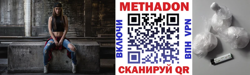 Метадон VHQ Инсар