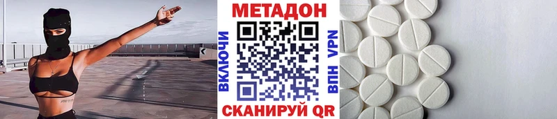 МЕТАДОН VHQ Купить где Инсар