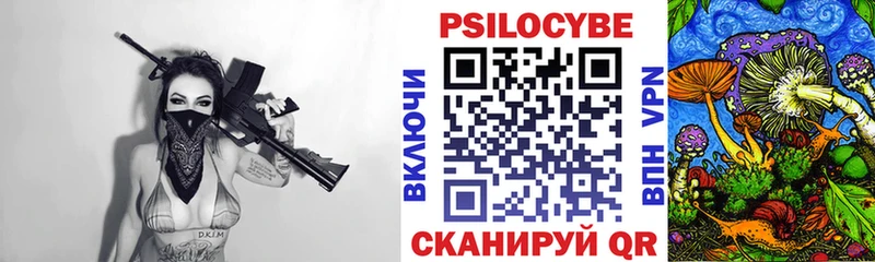 Купить Инсар Псилоцибиновые грибы прущие грибы
